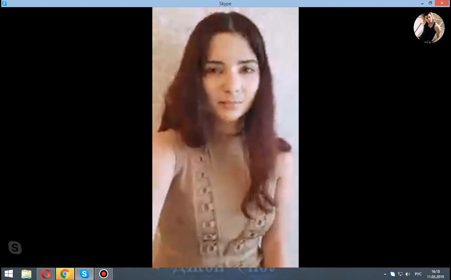 Skype girl solo